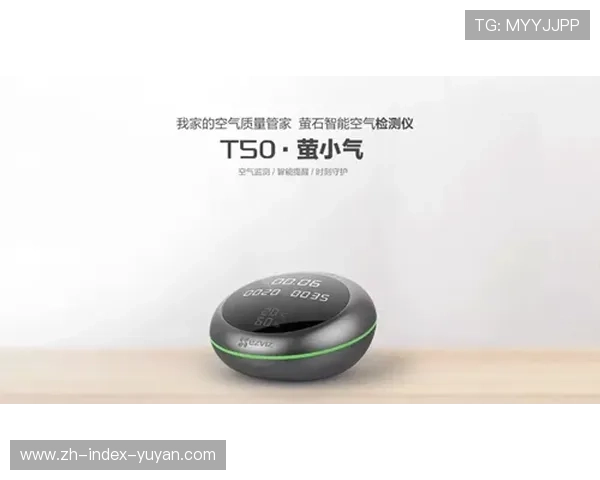 通过实时传感器监测室内空气质量 赛事运营方动态调节通风功率以节能提效